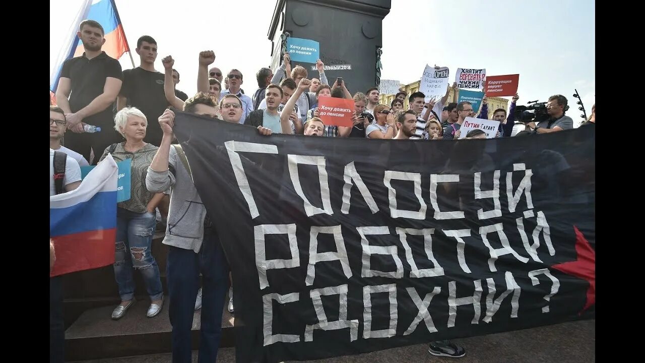 Против власти. Молодежь против Путина. Люди против власти. Митинг против Путина. Организации против власти