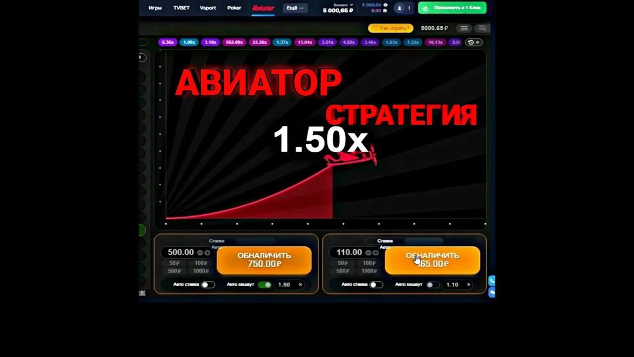 Ставки авиатор win 1. Авиатор 1win. Авиатор игра. Авиатор ставки. Авиатор казино 1win.