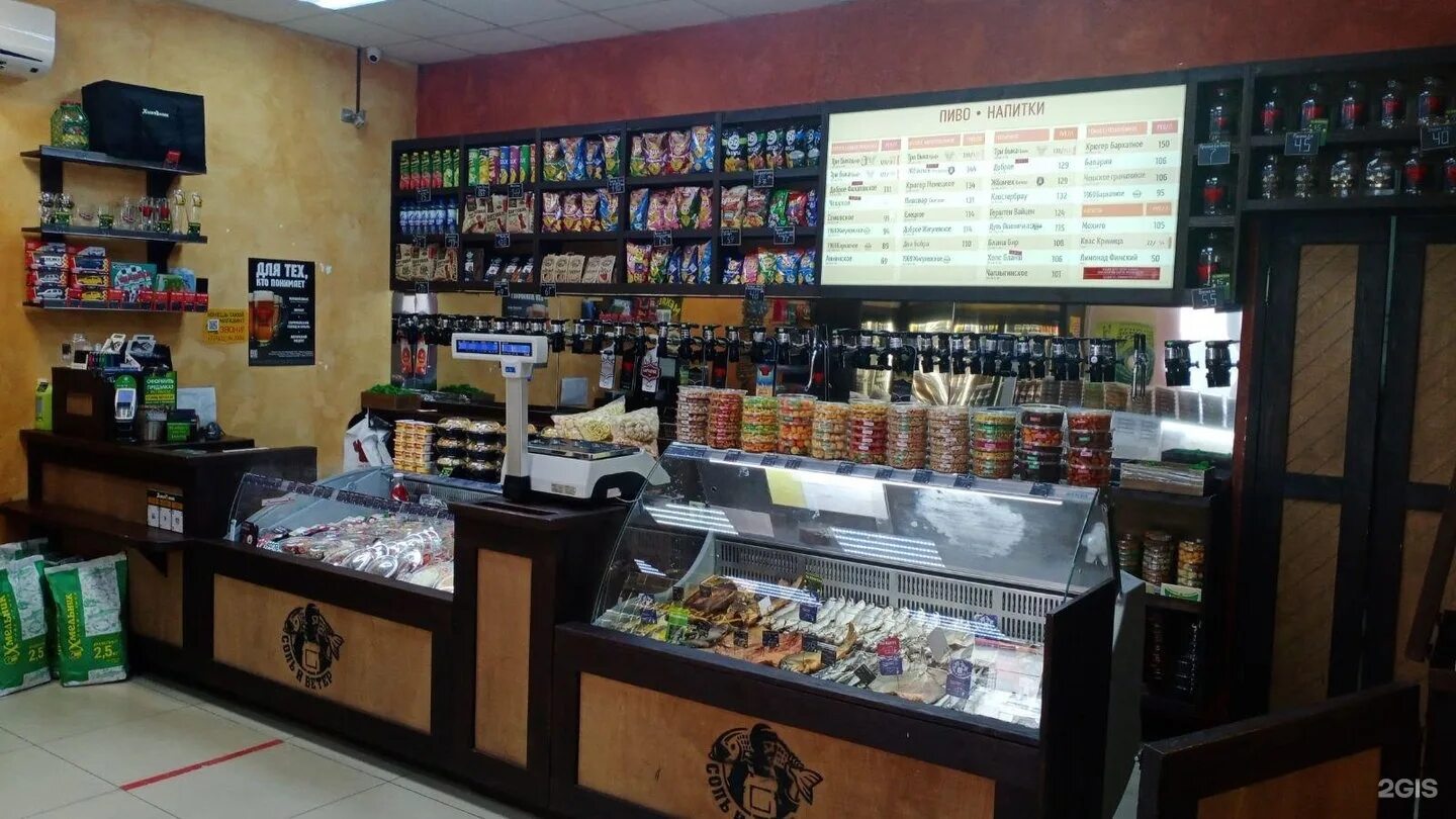 чешское барное ценник. хмельник магазин. пивная липецк. пивной магазин воронеж. пивная липецк.