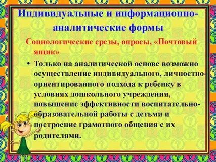 Информационно аналитическая форма