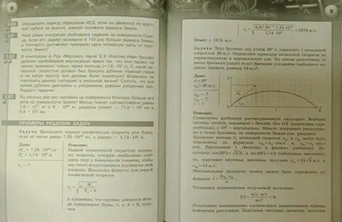 Физика 9 класс фгос 3 часа