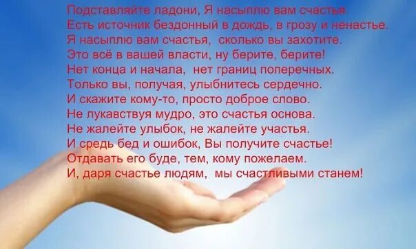 Красивые строки о любви. Спокойной ночи на ладонях. Стих про нежные руки. Стих про руки любимого. Спокойной ночи мужчине рука в руке.
