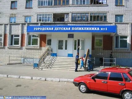 1 детская балаково