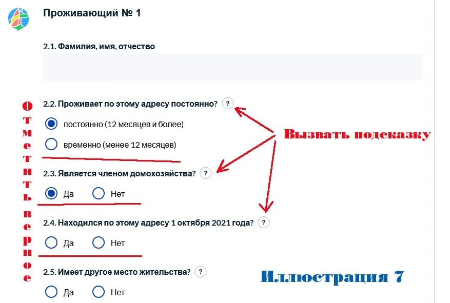 Как заполнить сайт госуслуги. Пример заполнения переписного листа. Кадастровый инженер в госуслугах где. Как пройти верификацию в Одноклассниках через госуслуги.