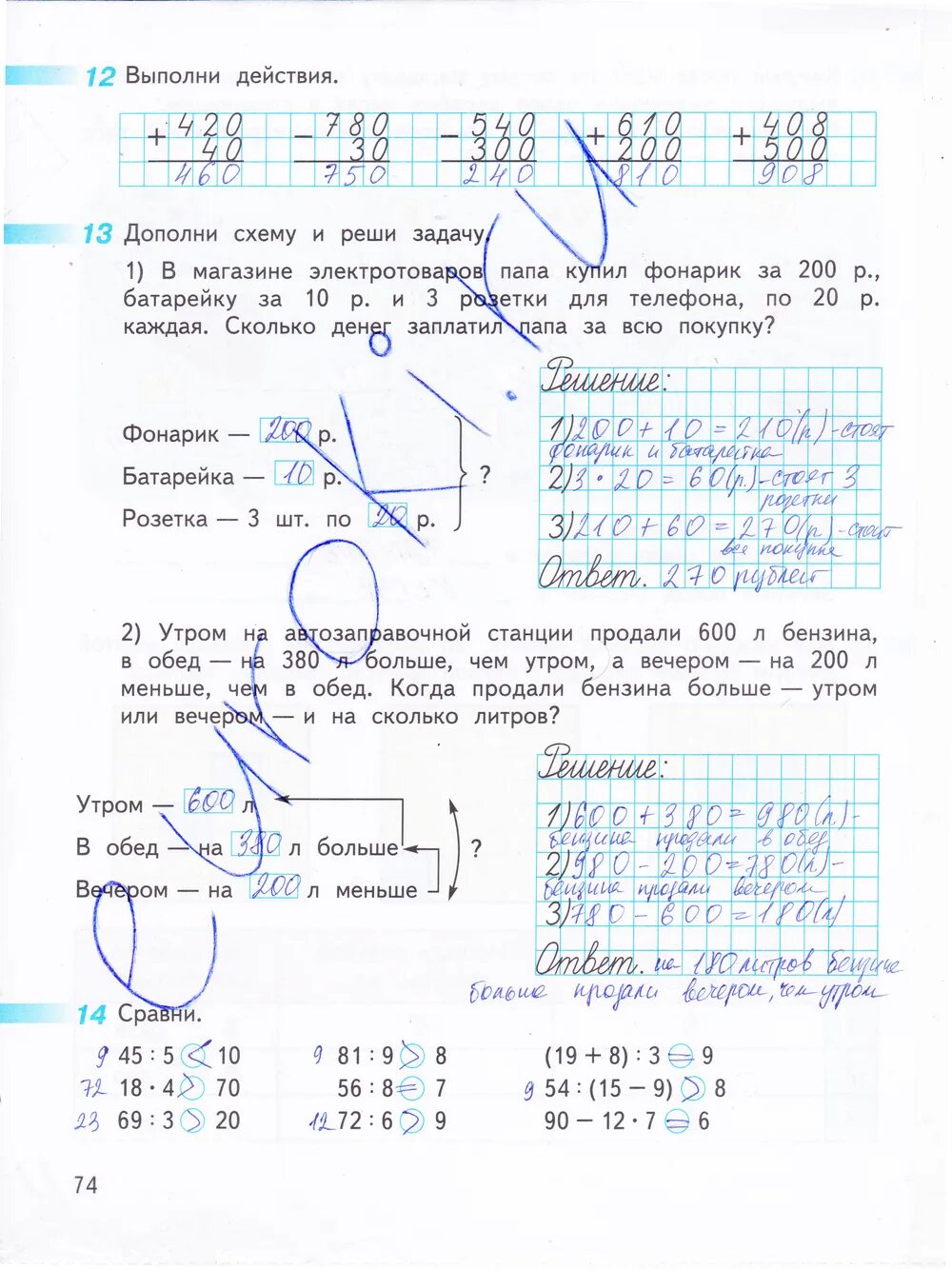 Математика 3 рт дорофеев. Математика 2 класс рабочая 2часть тетрадь Дорофеев Миракова бука стр 74. Математика 3 класс 2 часть рабочая тетрадь Дорофеев стр 74.