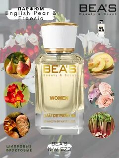 Bea s отзывы