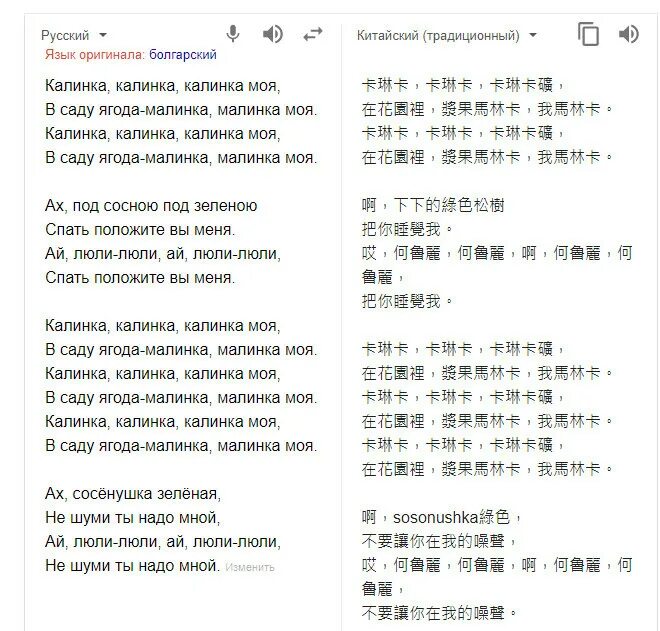 Калинка Малинка текст. Текст песни Калинка Малинка. Текст песни Калинка. Текс песни Калинка Малинка. Русская песня калинка текст