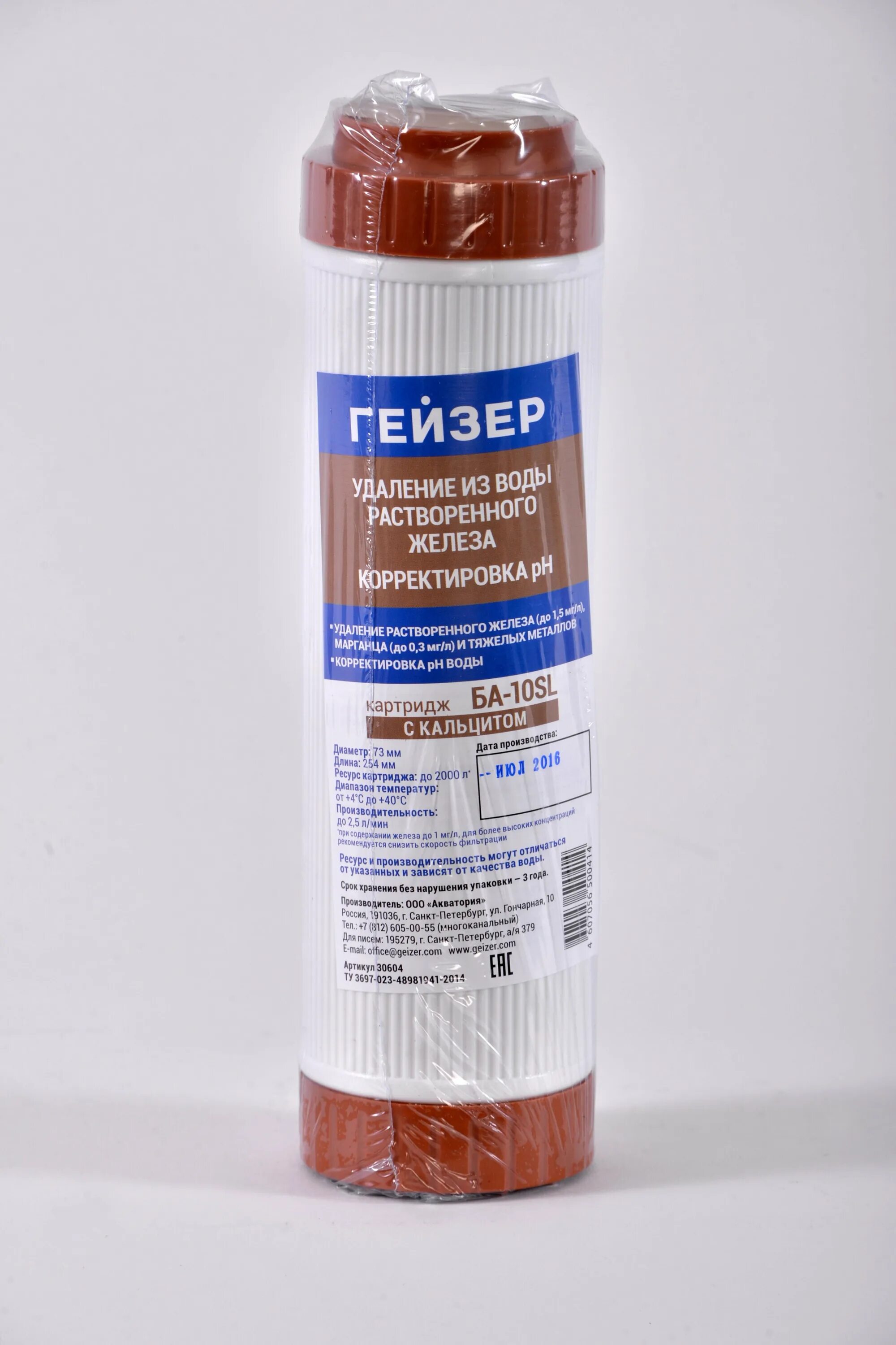 картридж гейзер fe-20bb [1шт]. гейзер 10bb картридж. картридж для воды гейзер fe-10 sl. картридж баф 10sl. модуль сменный гейзер 505.