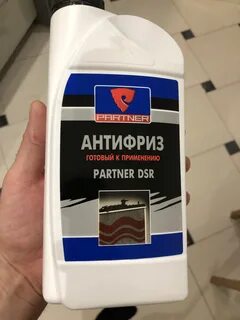 Partner dsr антифриз