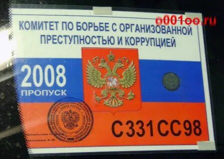 Коррупция 2008