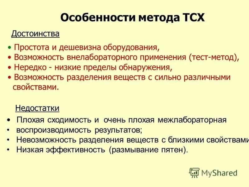 Особенности методов тестирования