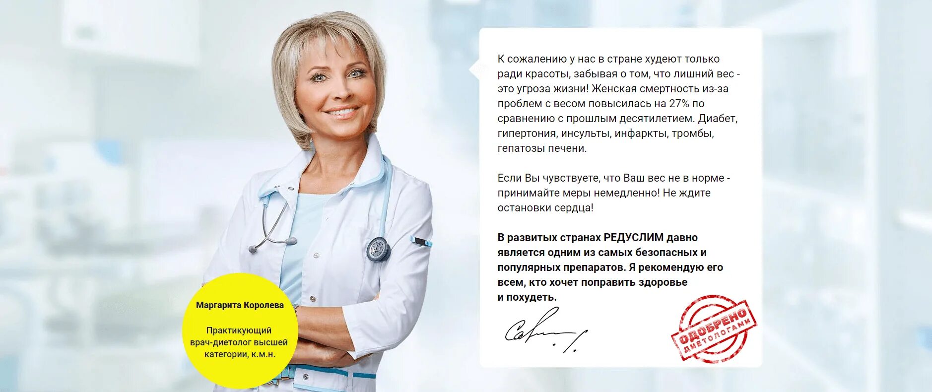Похудение врач. Травы для разгона метаболизма. Мнение эксперта врач диетолог. Врач и кето диета. Препарат для похудения система стройности.