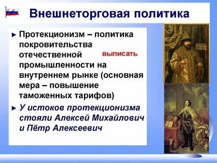 Покровительство свыше 5 букв