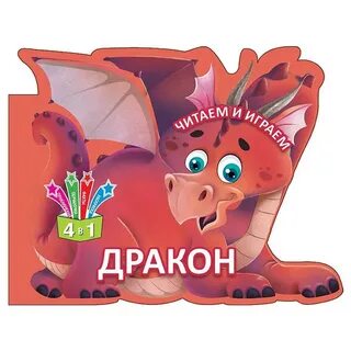 Год дракона в доу