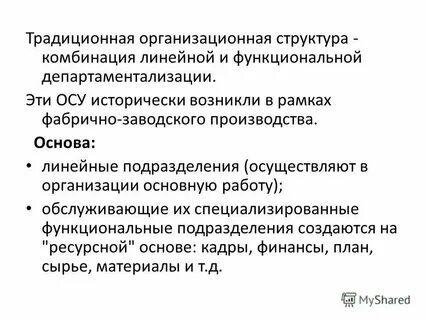 Индивидуальная организация характеризуется
