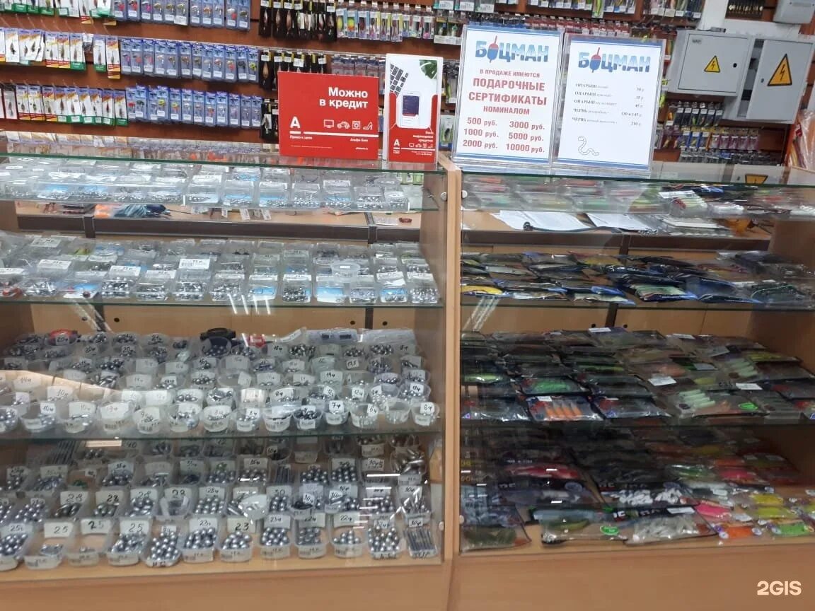 товары магазина боцман. магазин боцман в питере. москва магазин боцман. магазин боцман усолье сибирское. магазин боцман в иркутске.