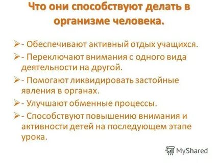 Способствовали сделать