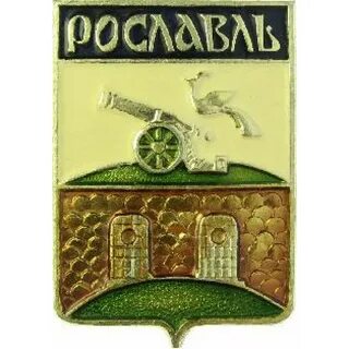 Часы рославль