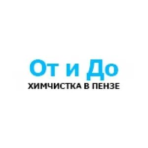 Химчистка пенза