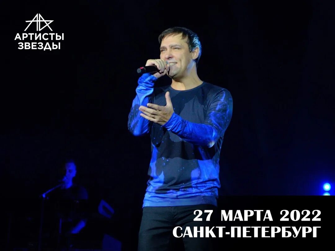 Концерт юрия шатунова 2022. Концерт юры шатунова 2022. Концерт юрия шатунова в уфе. Последний концерт юрия шатунова в 2022. Концерты юры шатунова 2022.