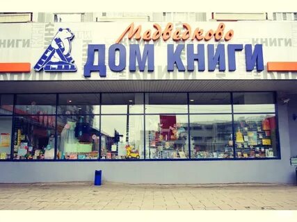 Дом книги товары