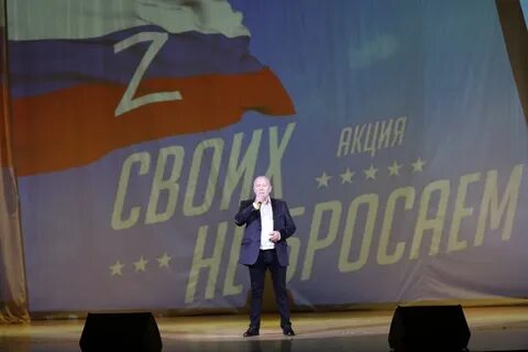 Сценарий благотворительного концерта своих не бросаем