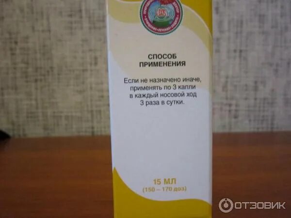 Солнышко при аденоидах