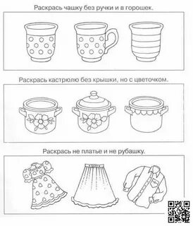 Домоводство задания для детей