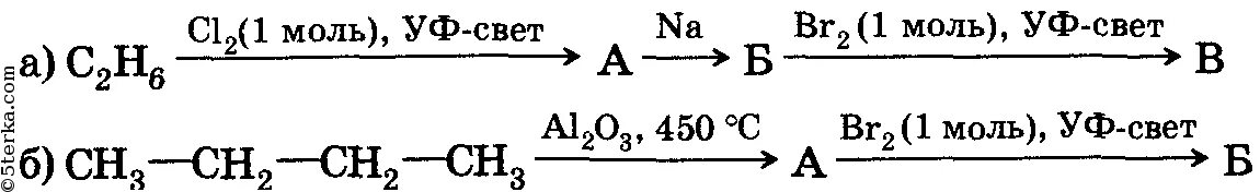 Алкины цепи. Цепочки превращений алканы. Цепочки превращений по алканам. Цепи превращения алканов. Цепочки превращения алканов задания.