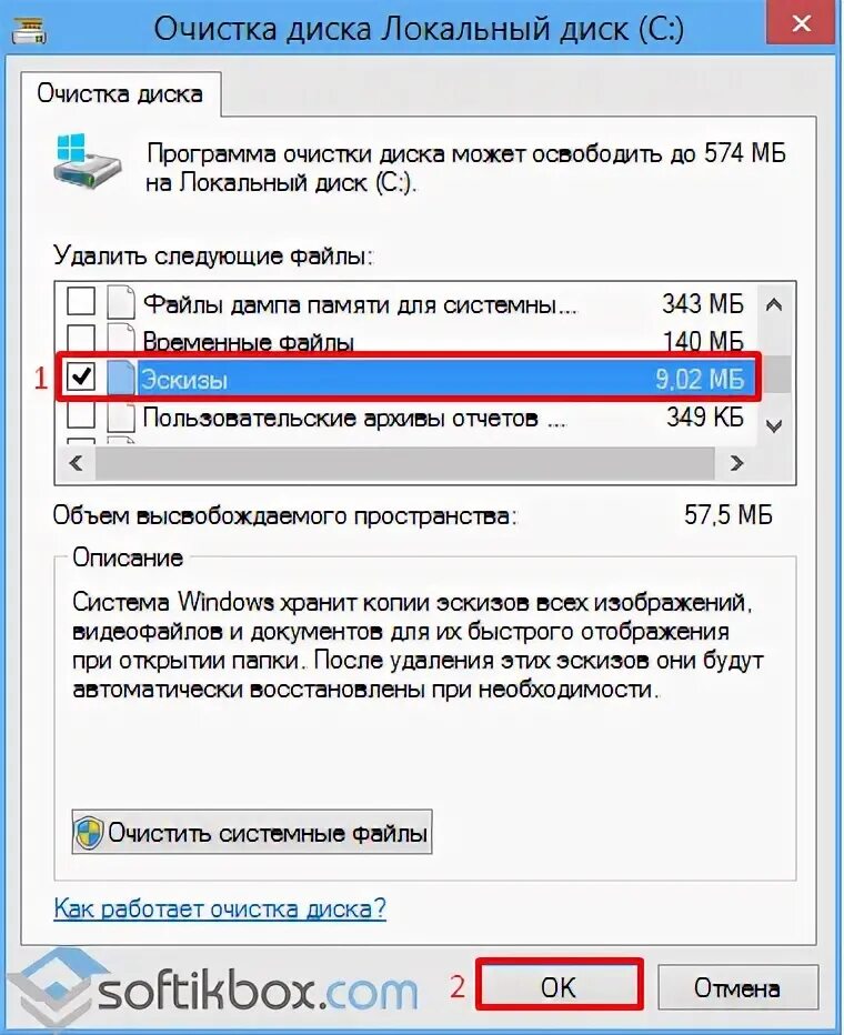 Как очистить кэш через win r. Очистка кэша windows 8. команда в win r отчистка кеша. очистка пк еженедельная через win r. очистить кэш в компьютере виндовс 8.