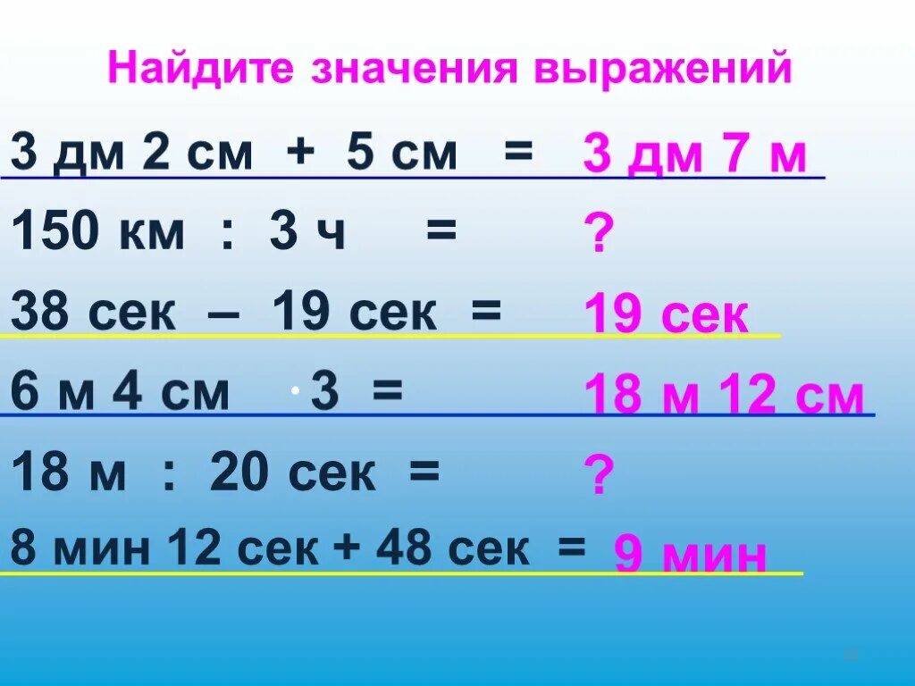 3км5см-6м5дм. Найдите отношение 6 км 3 м. 3км-6. Отношение 6 км к 3 м.