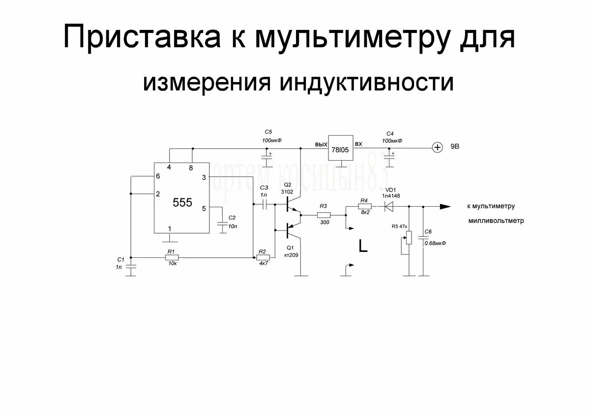 Нажмите для увеличения Схемотехника, Радиолюбитель, Электронная схема