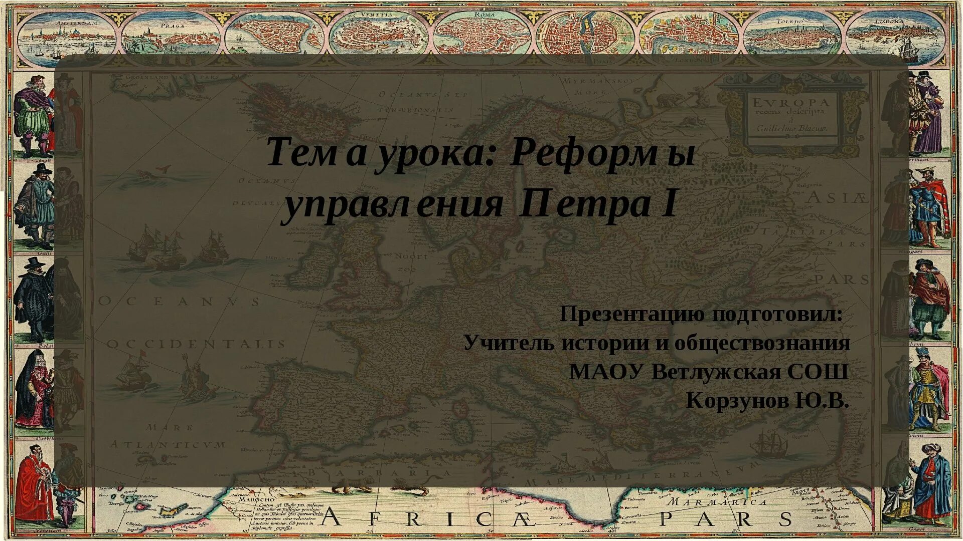Темы презентаций по истории 11 класс