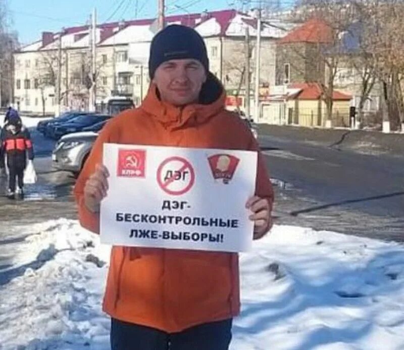 Пройти дэг. КПРФ против ДЭГ. ДЭГ КПРФ. ДЭГ выборы. Против электронного голосования.