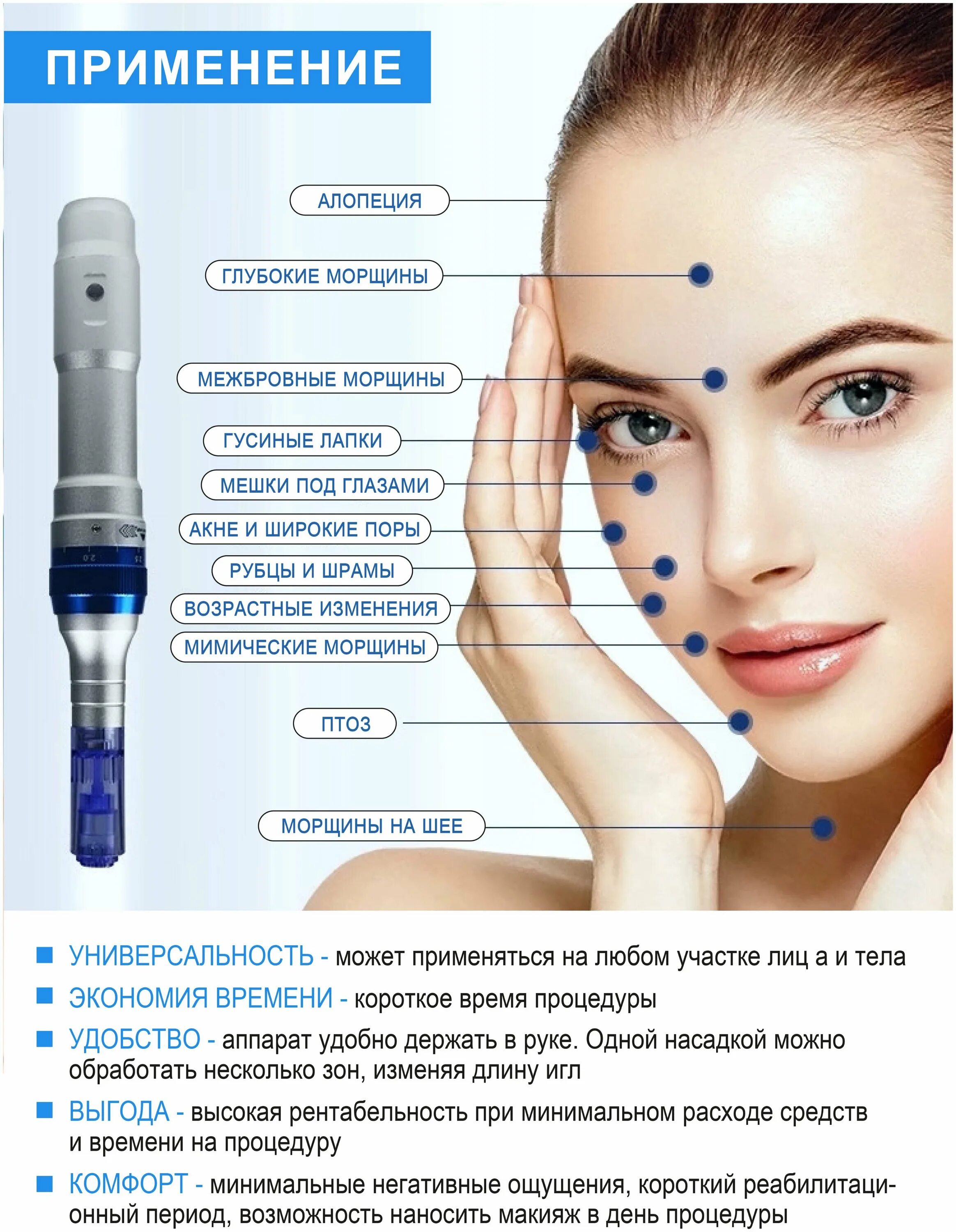 Фракционная мезотерапия +карбокситерапия. Фракционная мезотерапия или микронидлинг. Аппарат дермапен для фракционной. Фракционная мезотерапия (микронидлинг). Фракционная мезотерапия дермапен.