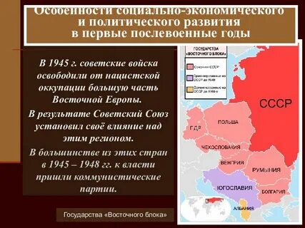 Экономическое развитие чехословакии