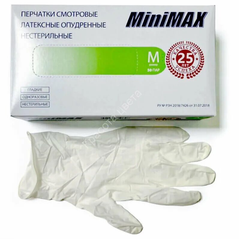 Купить перчатки медицинские нестерильные. Перчатки Minimax (50 пар) латексные. Перчатки латексные опудренные Minimax. Перчатки смотровые латексные опудренные нестерильные Minimax. Перчатки Минимакс Ардейл латексные.