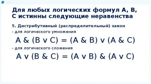 Любой логик
