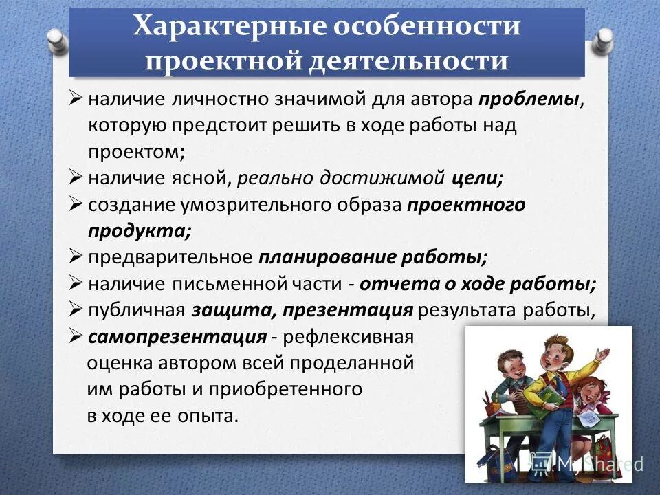 личностно значимые цели