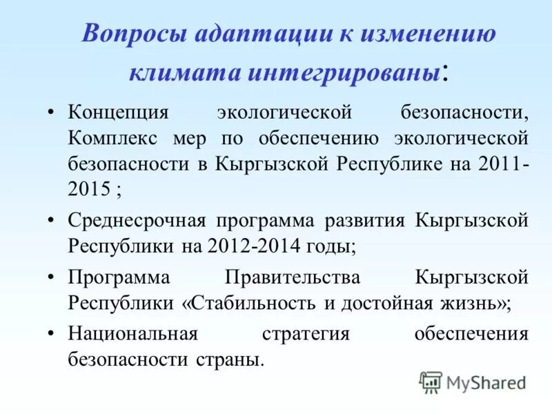адаптация вопросы. план адаптации новых сотрудников. адаптация новых сотрудников примеры. план адаптации работника. адаптация персонала в коллективе.