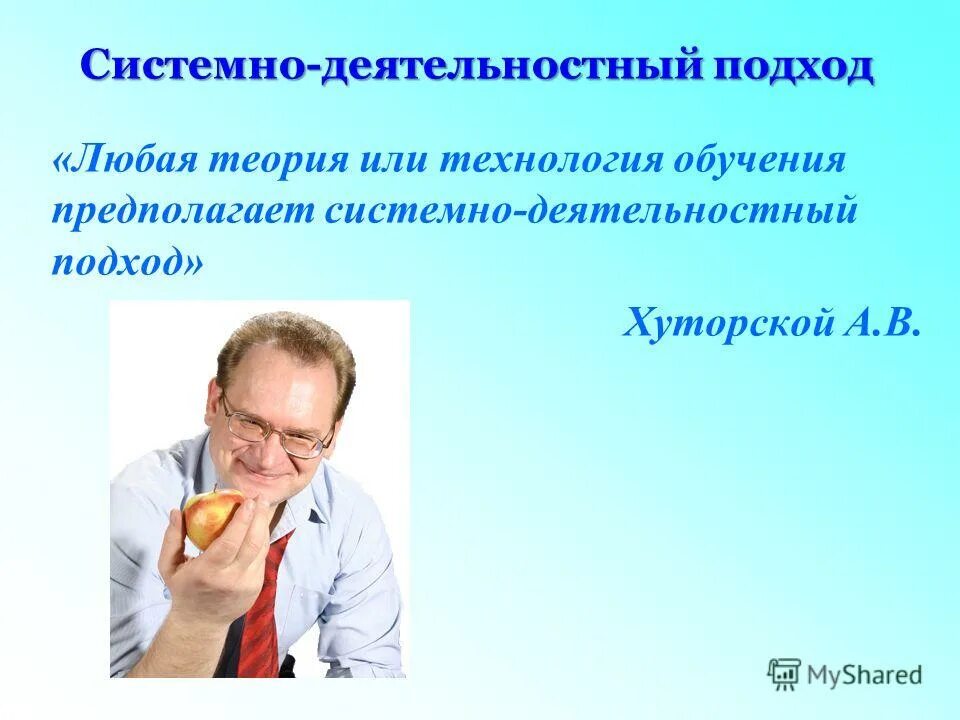 Деятельностный подход взаимодействия. Системно-деятельностный подход в обучении. Рубинштейн, а. Л. Деятельностный подход в психологии.
