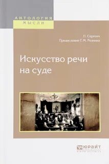 Искусство речи пороховщиков