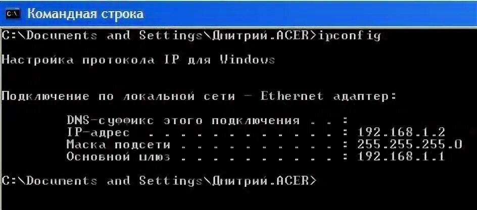 Команда пинг сети в командной строке. Проверка пинга через командную строку. Проверка пинга через командную строку. Пинг компьютера в командной строке. Команда пинг в командной строке.