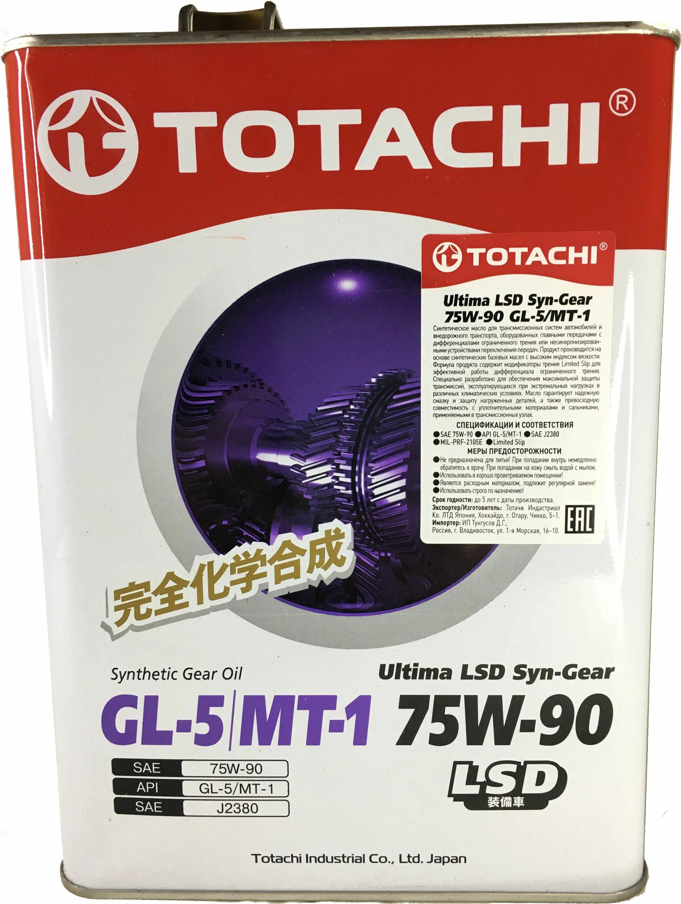 Масло alpine syngear 75w-90 1л. Totachi atf ws 1л. Масло трансмиссионное totachi ultima syn-gear 75w-90 gl-4 1л. Totachi 75w90 lsd. Ultima syn gear 75w 90.