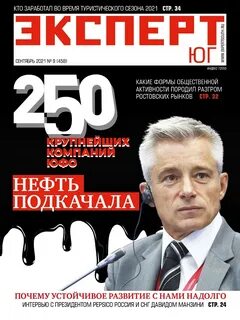 Эксперт выпуск