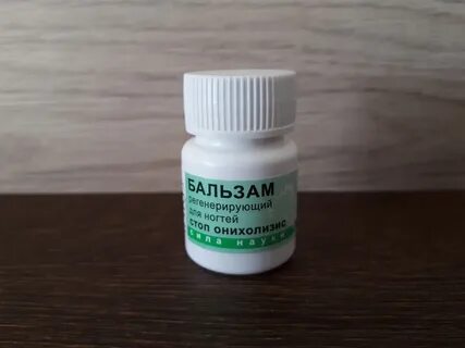 Бальзам онихолизис регенерирующий для ногтей