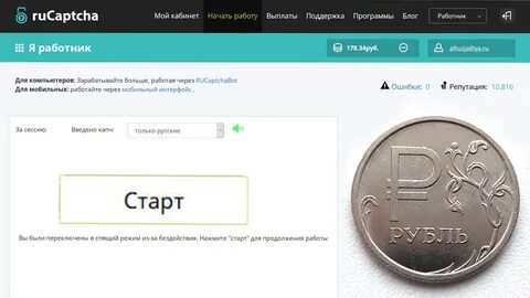 Rucaptcha