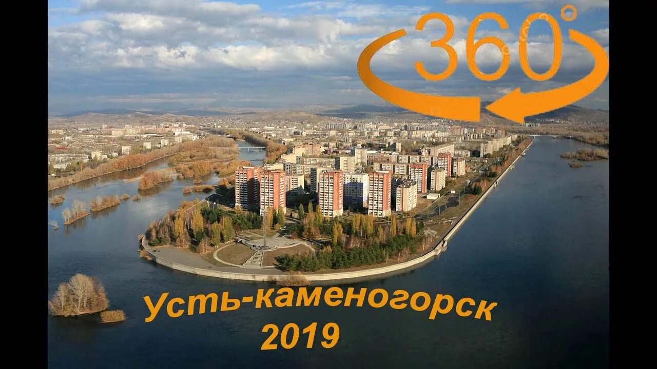 Набережная иртыша усть-каменогорск. Видео усть каменогорска. Иртыш усть каменогорск. Иртыш усть каменогорск. Усть-каменогорск стрелка.