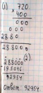 720 умножить на 400 в столбик