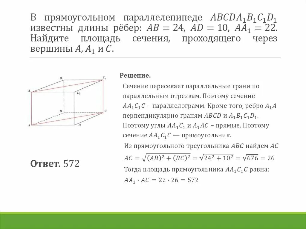 В прямоугольном параллелепипеде точка k середина ребра